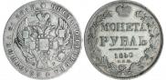 1 rouble 1840 year