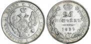 25 kopecks 1839 year