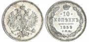 10 kopecks 1859 year