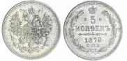 5 kopecks 1879 year