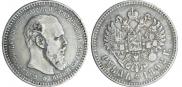 1 rouble 1892 year