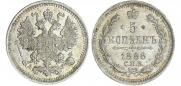 5 kopecks 1888 year