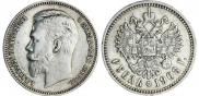 1 rouble 1908 year