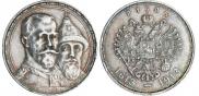 1 рубль 1913 года