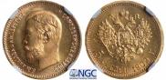5 roubles 1909 year