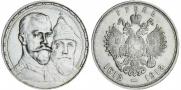 1 rouble 1913 year