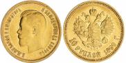 10 рублей 1899 года