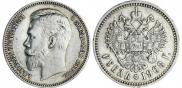 1 рубль 1908 года