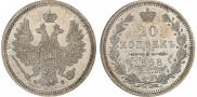20 kopecks 1858 year