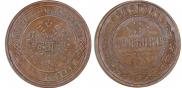 3 kopecks 1869 year