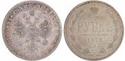 1 rouble 1872 year