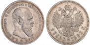 1 rouble 1893 year