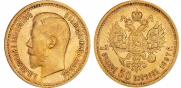 7,5 рублей 1897 года