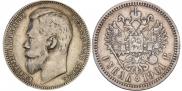 1 рубль 1901 года