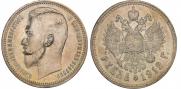 1 rouble 1912 year