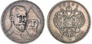 1 рубль 1913 года
