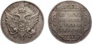 1 rouble 1796 year