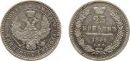 25 копеек 1856 года