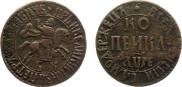 1 kopeck 1705 year