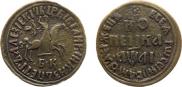 1 kopeck 1711 year