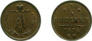 1/4 kopeck 1874 year