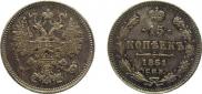 15 копеек 1861 года