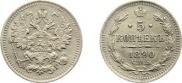 5 kopecks 1890 year
