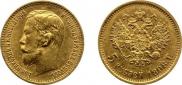5 roubles 1898 year