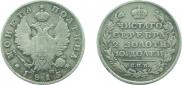 Полтина 1815 года