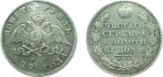 1 rouble 1829 year