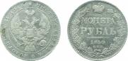 1 rouble 1840 year