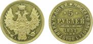 5 рублей 1852 года