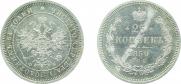 25 копеек 1859 года