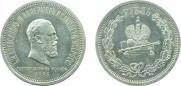 1 рубль 1883 года