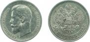 50 kopecks 1912 year