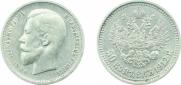 50 копеек 1912 года