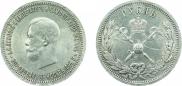 1 рубль 1896 года
