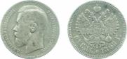 1 rouble 1898 year