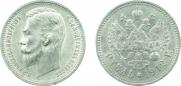 1 rouble 1912 year