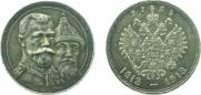 1 rouble 1913 year