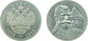 1 rouble 1913 year