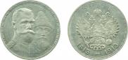 1 rouble 1913 year