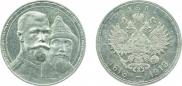 1 rouble 1913 year