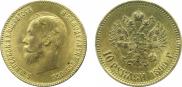 10 roubles 1899 year