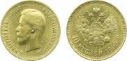 10 roubles 1899 year