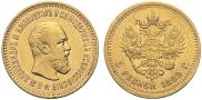 5 рублей 1889 года