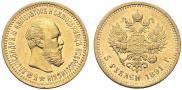 5 roubles 1891 year