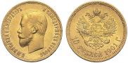 10 рублей 1901 года