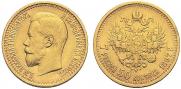 7,5 рублей 1897 года