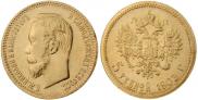 5 рублей 1903 года